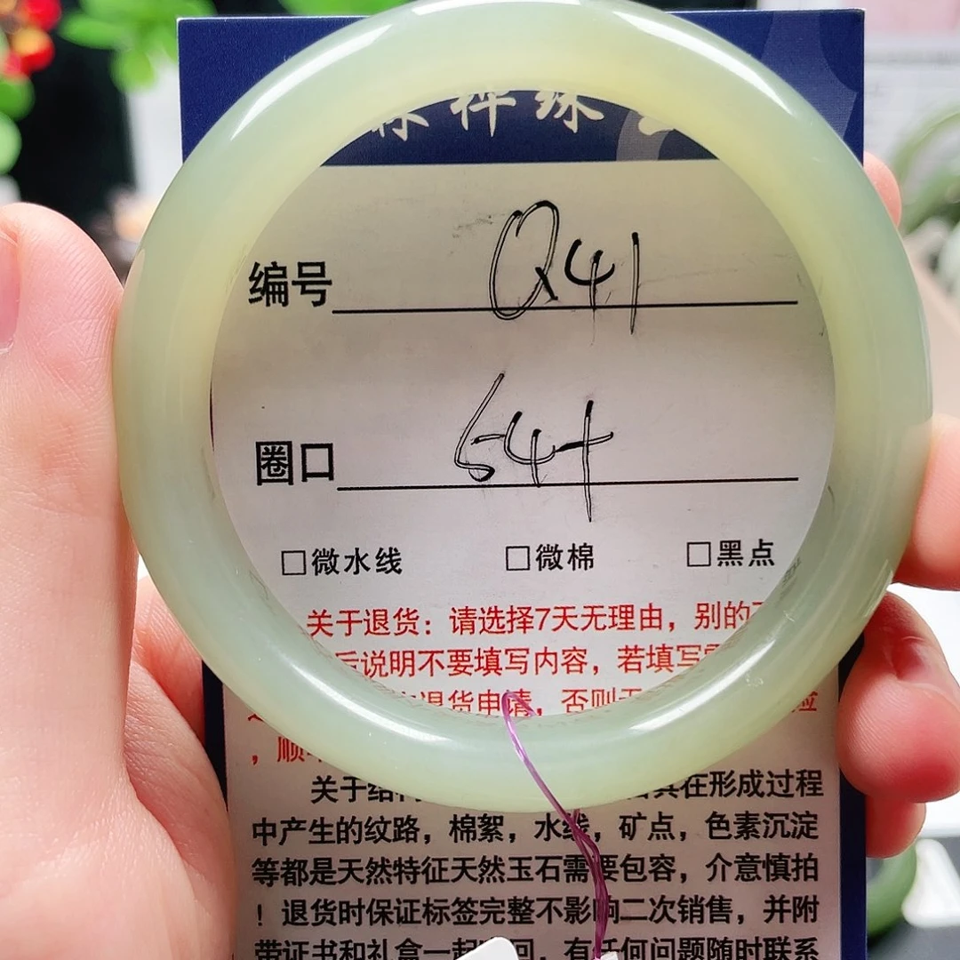 未镶嵌手镯和田玉