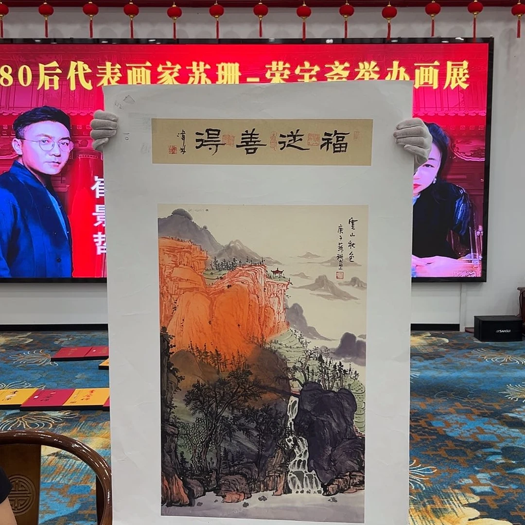 国画画家苏珊精品作品