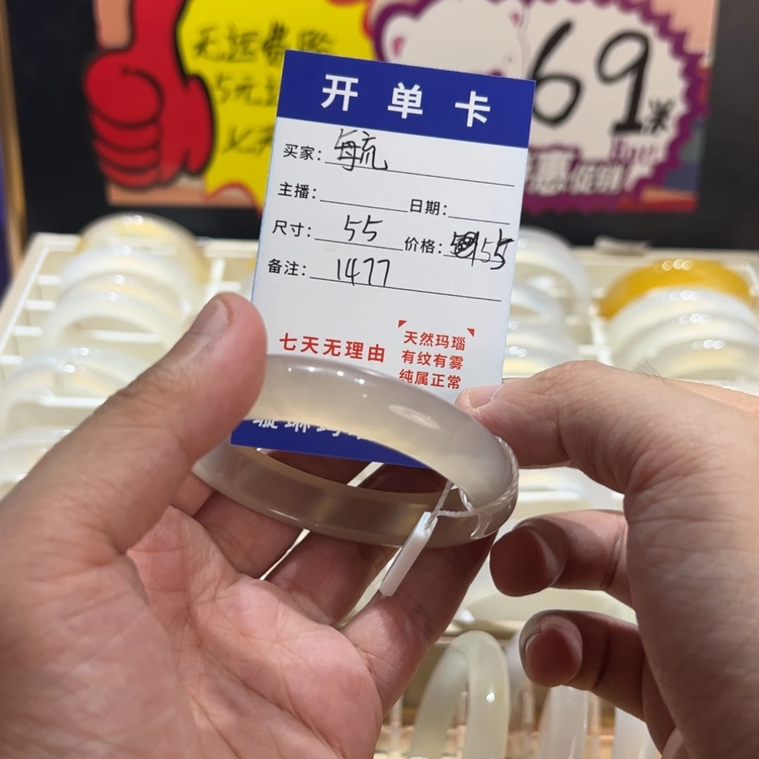 毓***手镯玛瑙/玉髓合金1477