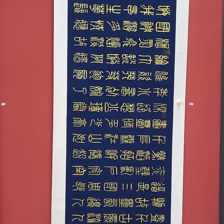 书法手绘书法字画91
