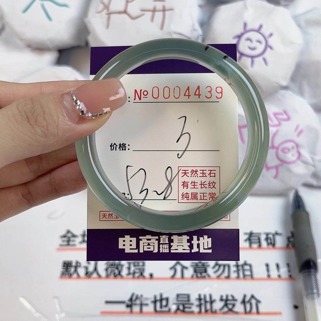 玛瑙/玉髓手镯未镶嵌4439