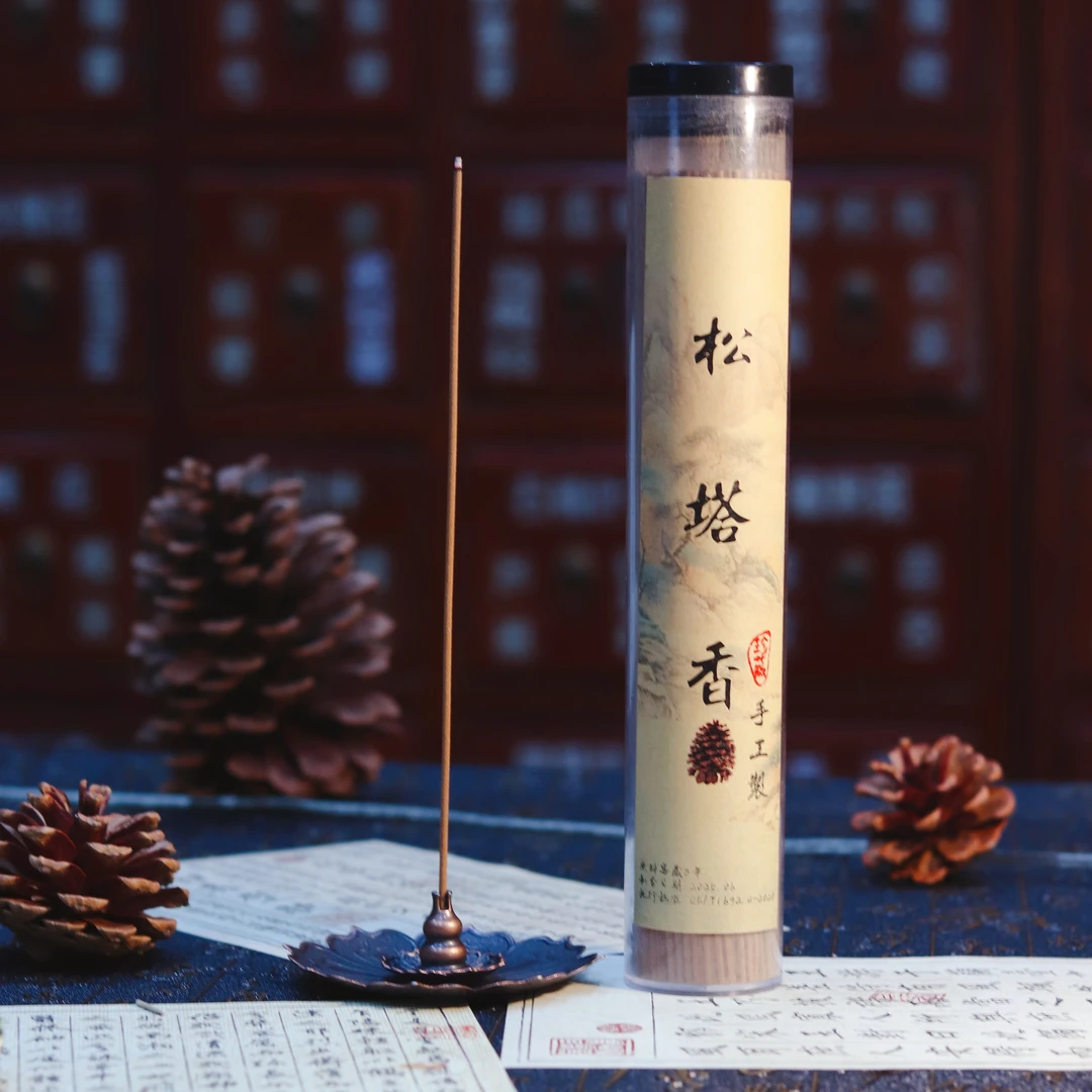 【正版】松塔香 古法纯手工线香中式熏香（送莲花香插）
