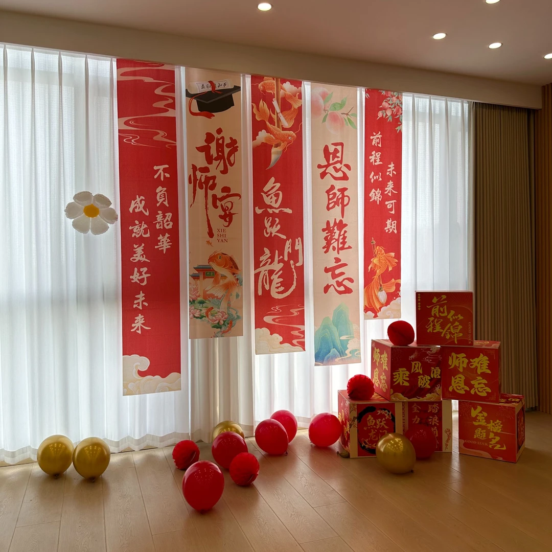 升学谢师宴场景布置挂布金榜题名酒店氛围感装饰横幅拍照打卡道具