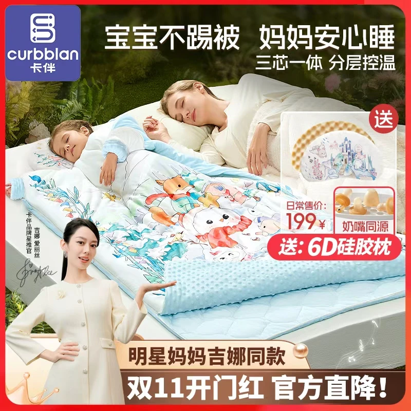 【吉娜宝宝同款】卡伴秋冬防踢被澳羊毛桑蚕丝防蹬被子儿童防踢睡袋