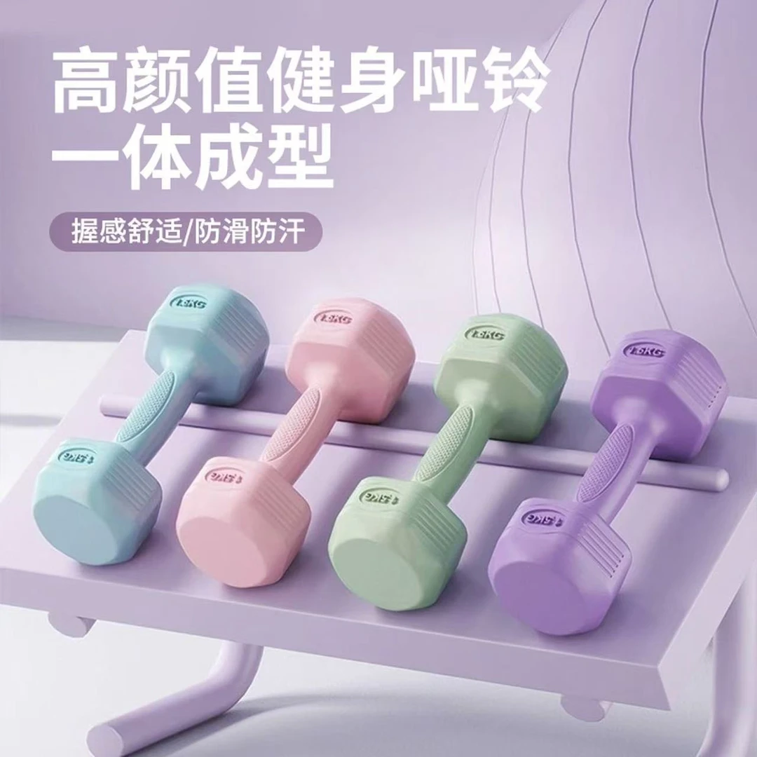 环保彩色包胶哑铃家用健身器材女士练臂肌练马甲线适用