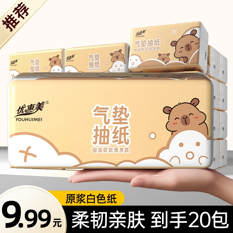 卡皮巴拉20包抽纸家用面巾纸加厚餐巾纸实惠家庭装卫生纸纸巾999