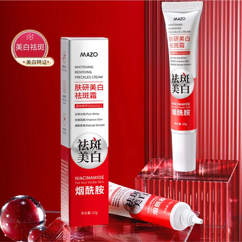 MAZO肤研美白祛斑霜