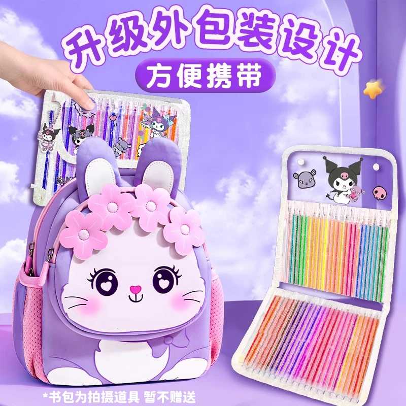 库洛紫彩色闪光笔亮晶晶珠光荧光标记笔流沙银光啫喱水彩笔儿童