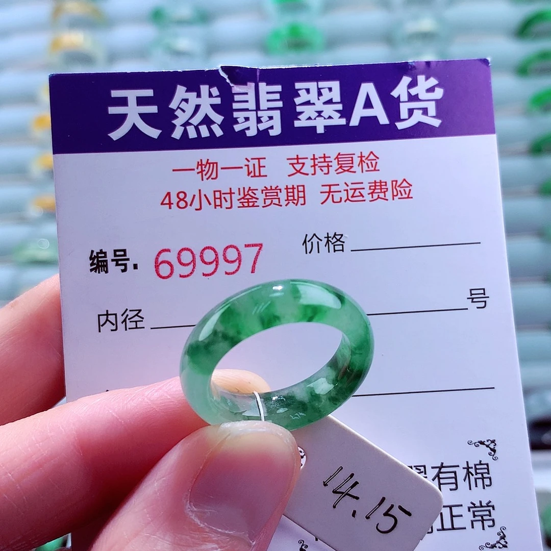 翡翠未镶嵌戒指天然翡翠