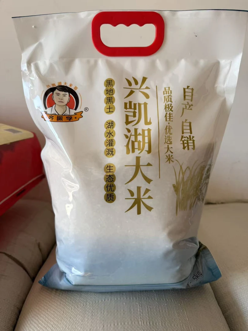 黑龙江兴凯湖大米2025年新米