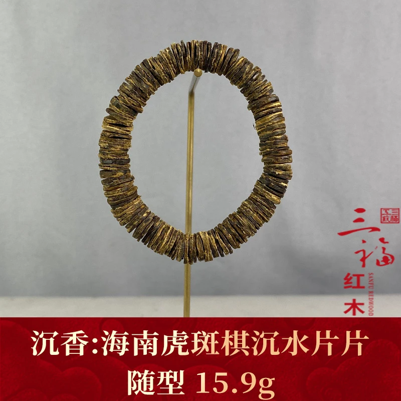 93731 海南虎斑棋沉水片片 沉香