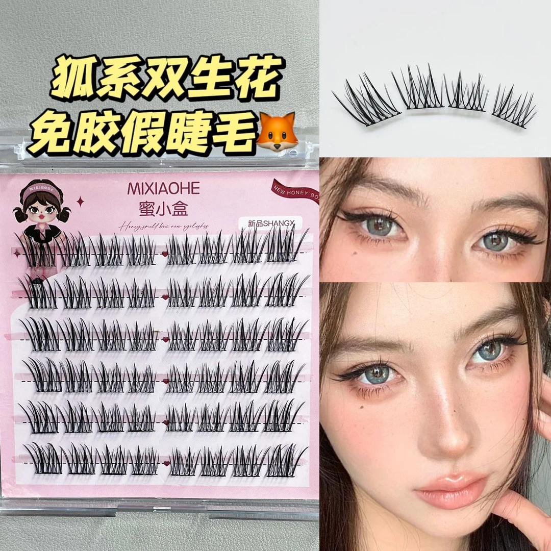 娇憨小狐狸~狐系清冷免胶双生花假睫毛斜飞自然毛流感上镜新手