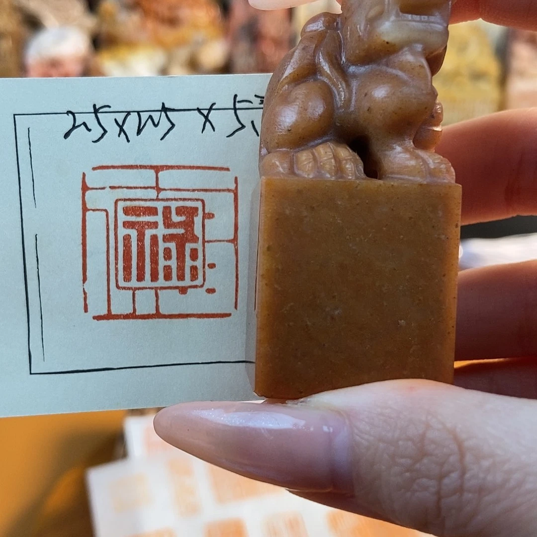 【闪购商品】寿山石印石4829 牧石书画篆刻作品