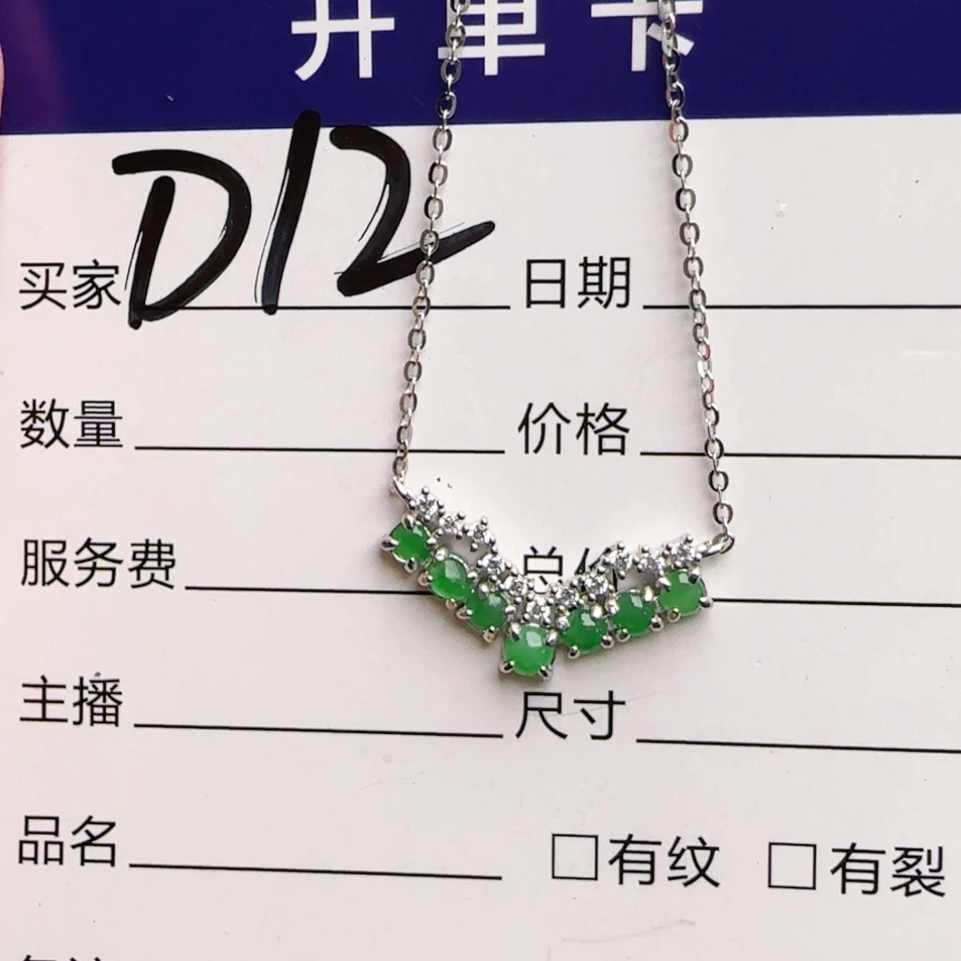 银S925镶嵌手链翡翠