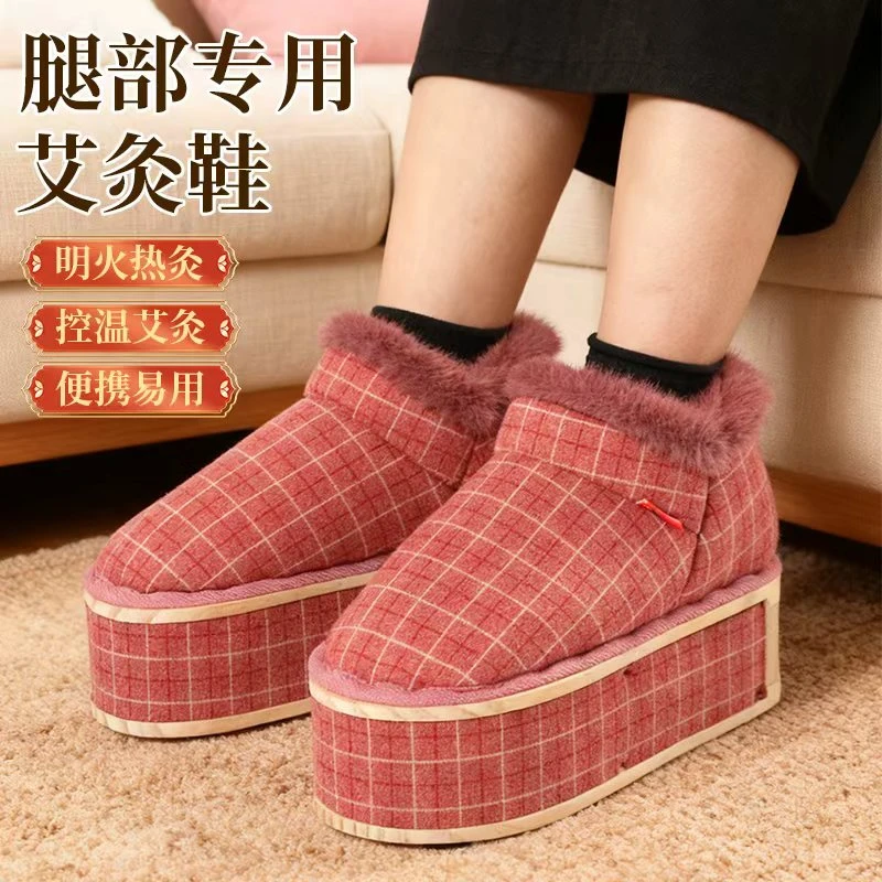 【升级款】艾莲艾灸防滑无烟加绒加厚保暖足灸热敷实木可行走灸鞋