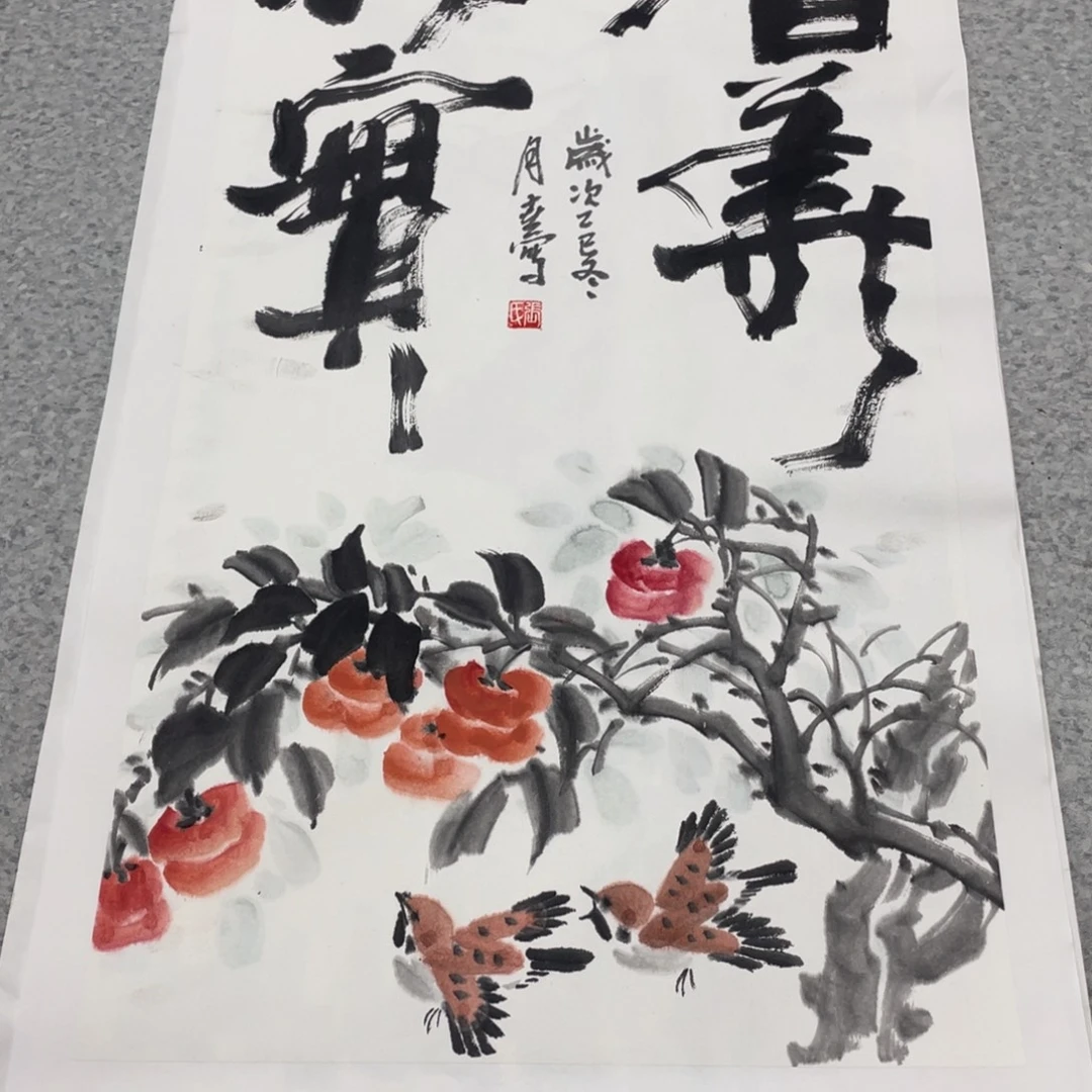 国画2平尺国画作品