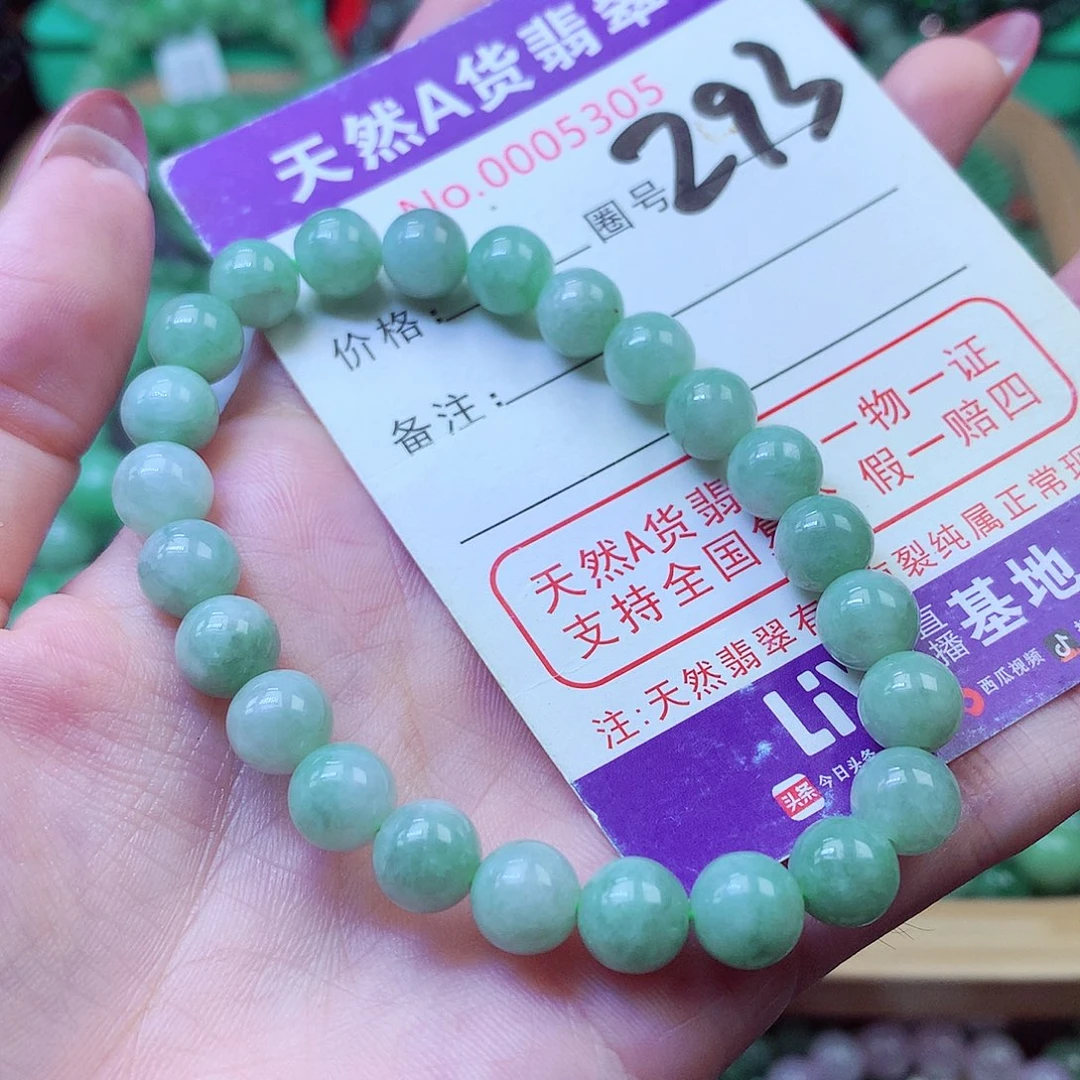 翡翠未镶嵌毛衣链8+