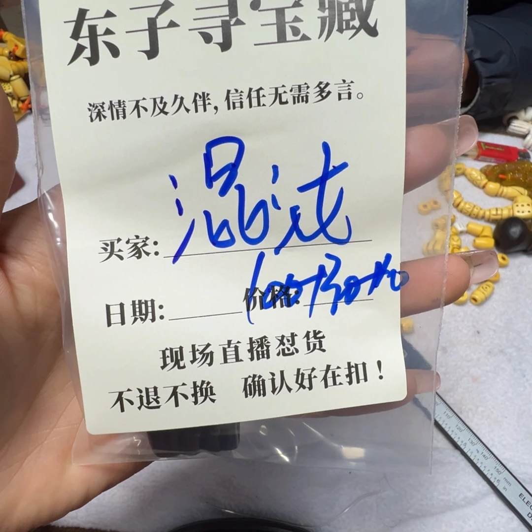 泥塑混****伙珠子珠子珠子