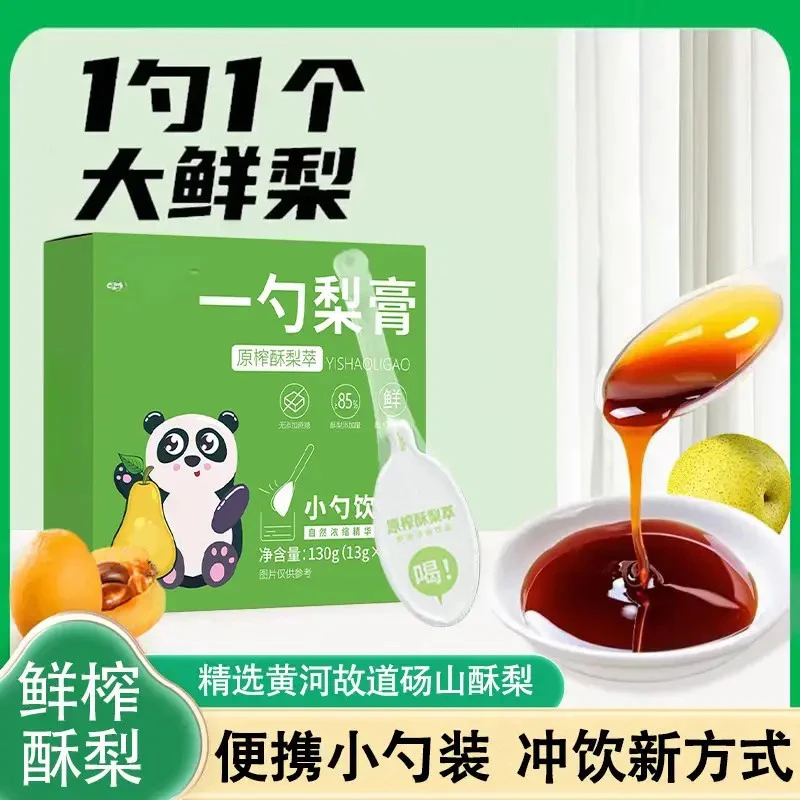 【品质保障】原榨砀山梨膏小勺饮酥梨萃枇杷罗汉果营养冲饮干净便携
