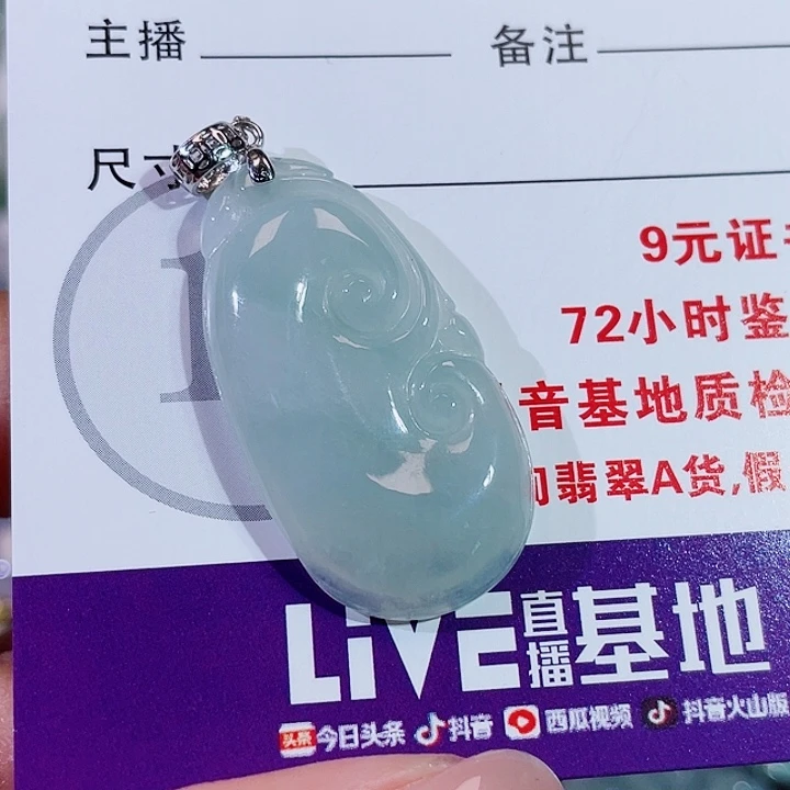 颈饰银S925镶嵌翡翠如意
