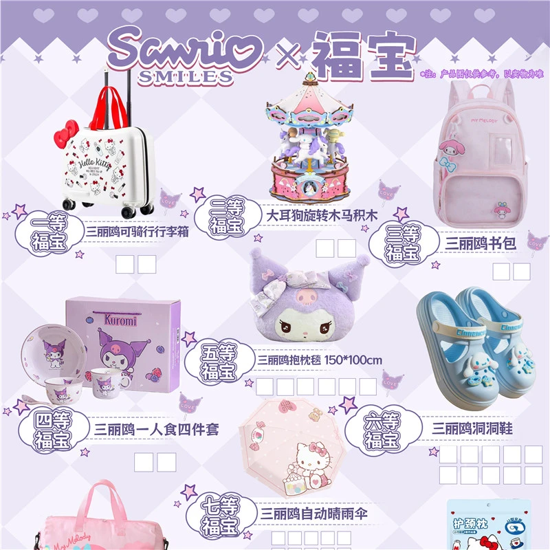 小九【拆卡】三丽鸥系列福宝2.0 ②