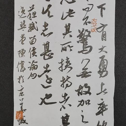 书法中书协陈伟书法惠友