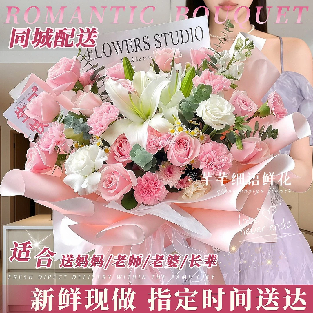 粉色康乃馨百合生日鲜花花束玫瑰小时达的同城配送妈妈长辈生日店
