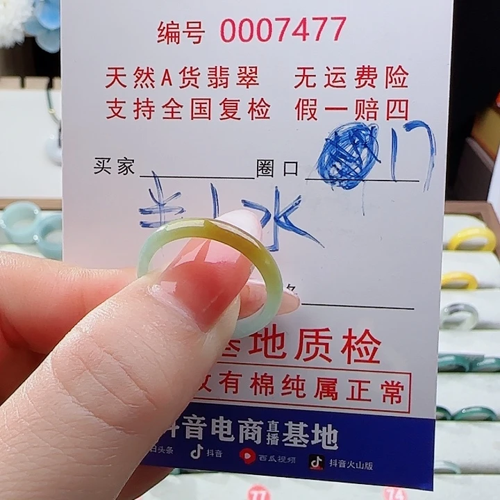 翡翠未镶嵌戒指戒指