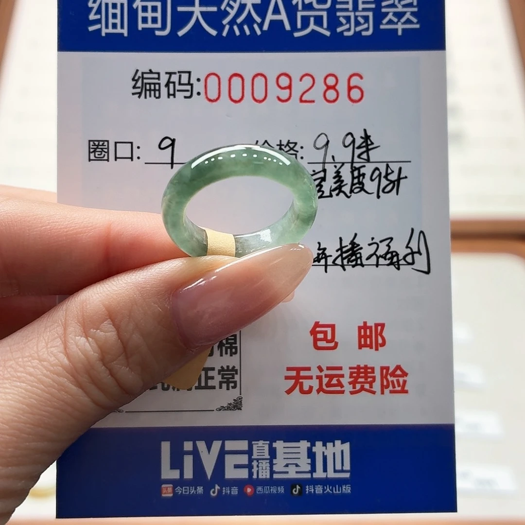 未镶嵌戒指翡翠天然缅甸A货翡翠圈口9