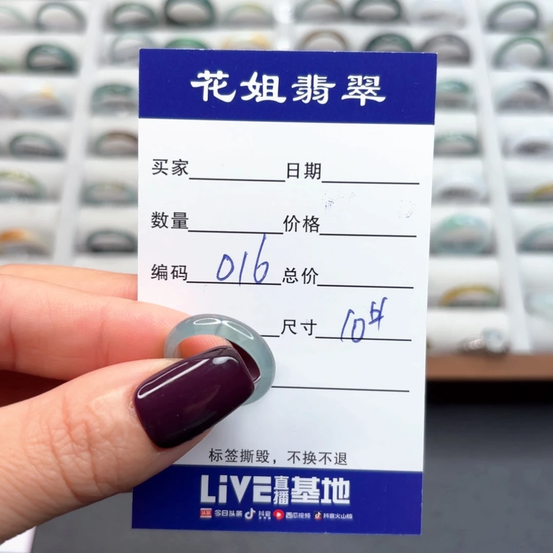 未镶嵌戒指翡翠翡翠