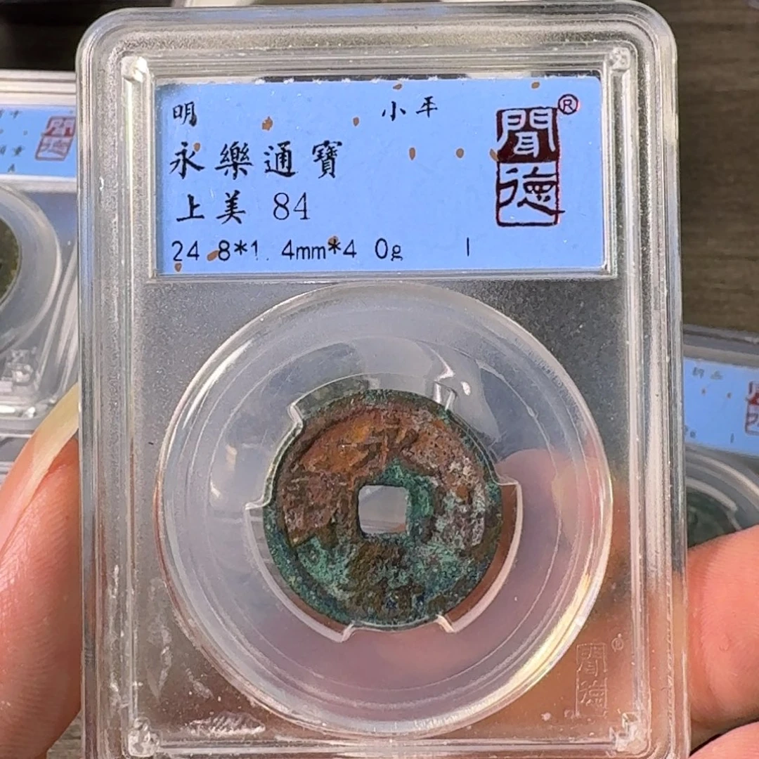 铜A闻博文化永乐通宝