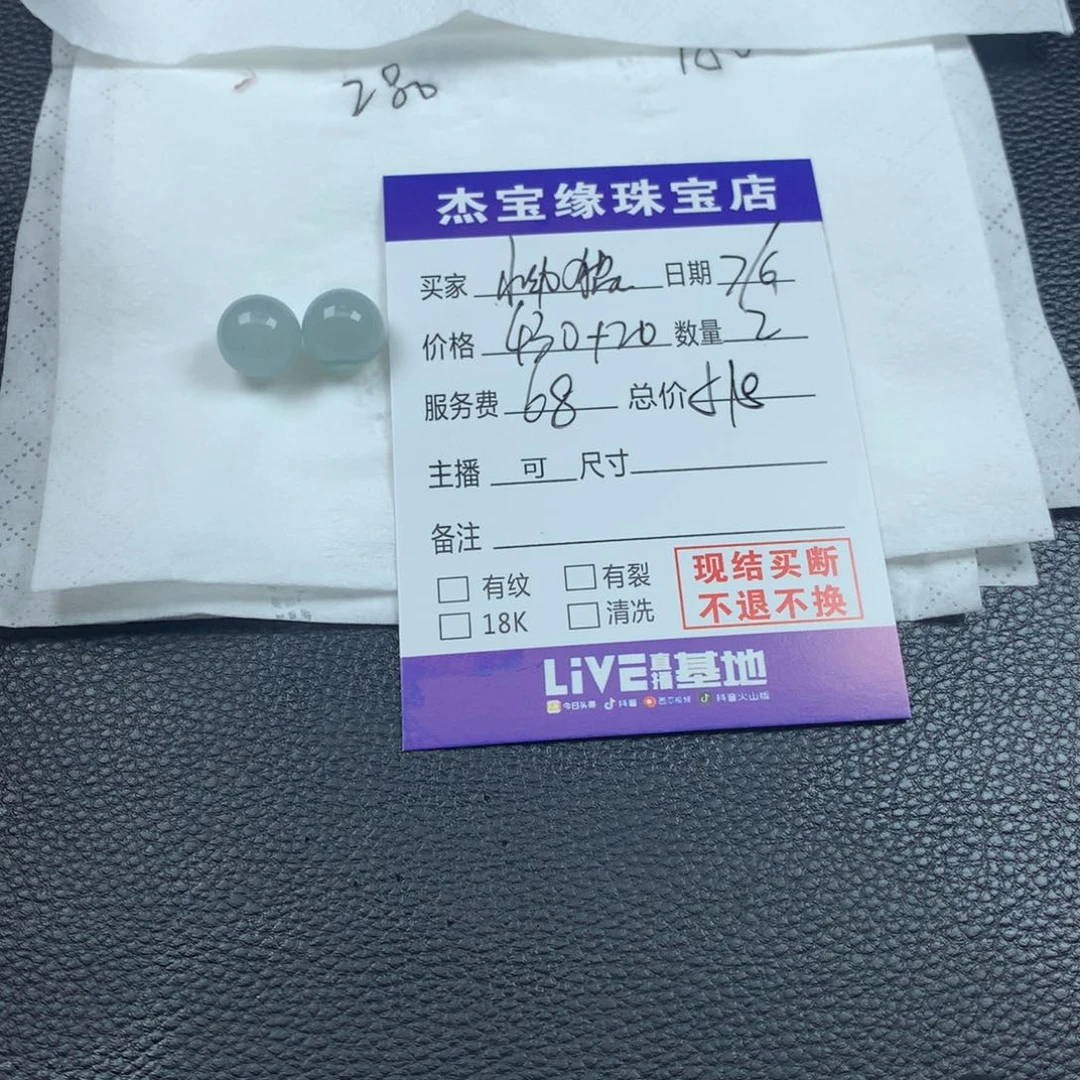 怮***猫定制翡翠未镶嵌翡翠