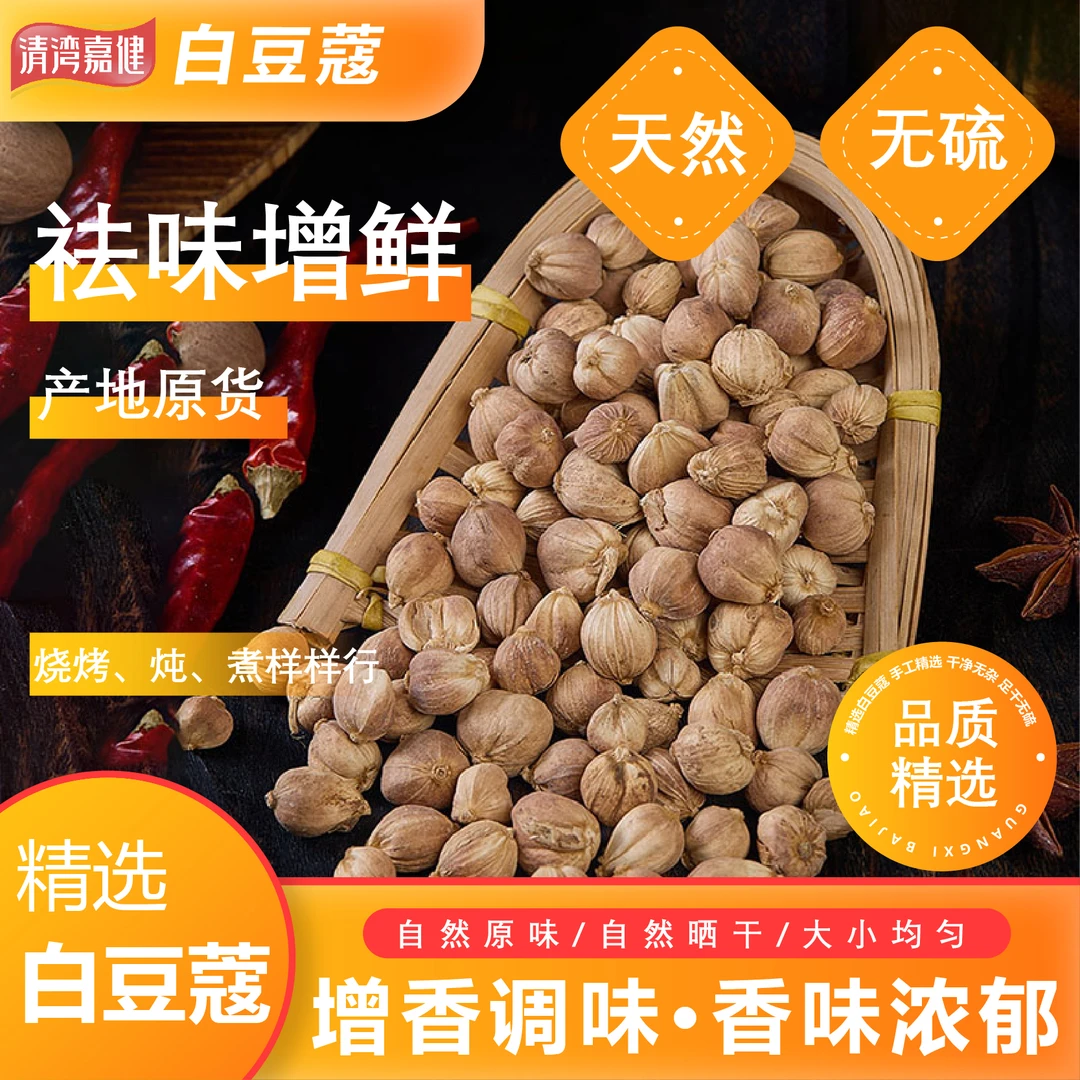 白豆蔻原味欧芹胡椒粉重庆钵钵鸡调料调味料松茸配料无硫足料足干