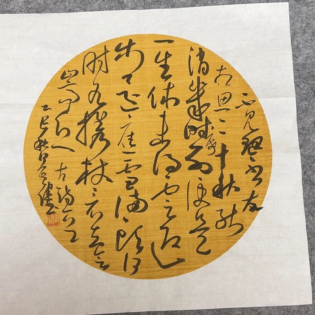 书法中书何其健34+34