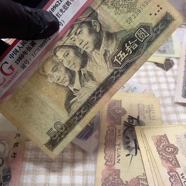 一****第四版面值50旧品8050一张