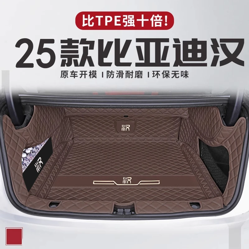 比亚迪汉后备箱垫全包围25款汉EV汉DMi荣耀版汉dmp专用汽车尾箱垫