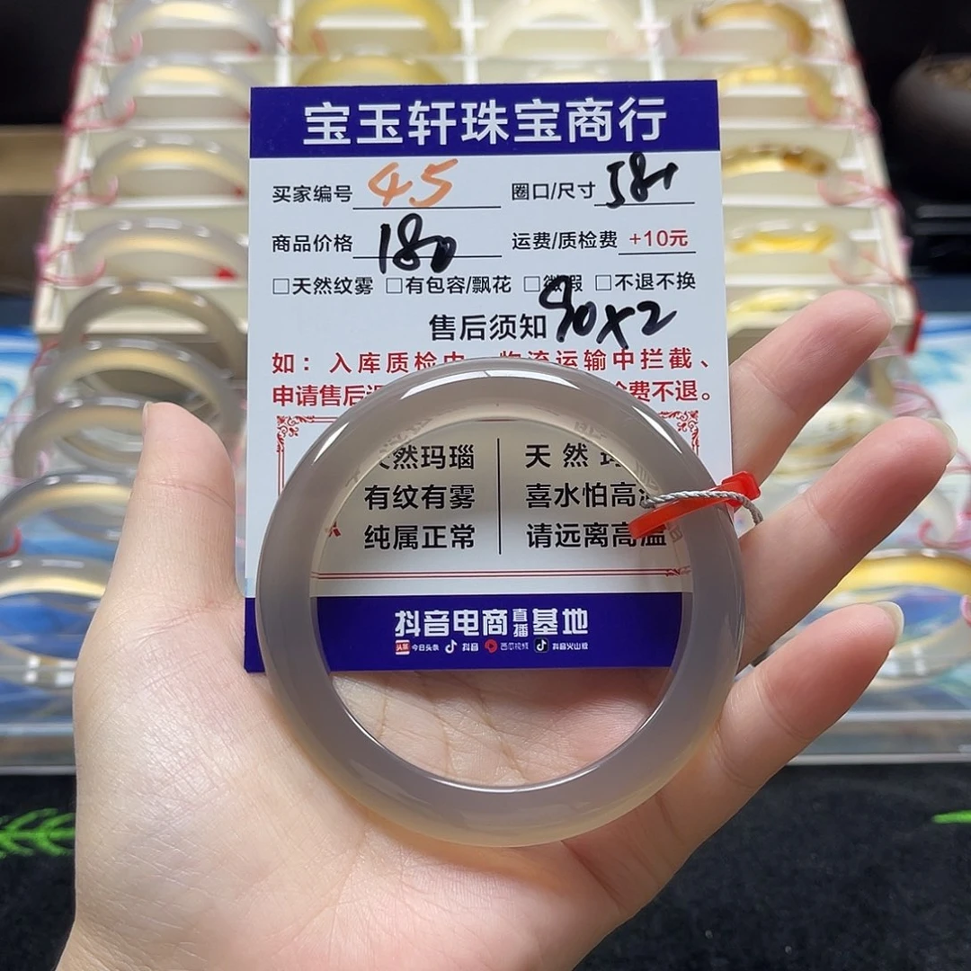 魏***咩手镯玛瑙/玉髓未镶嵌