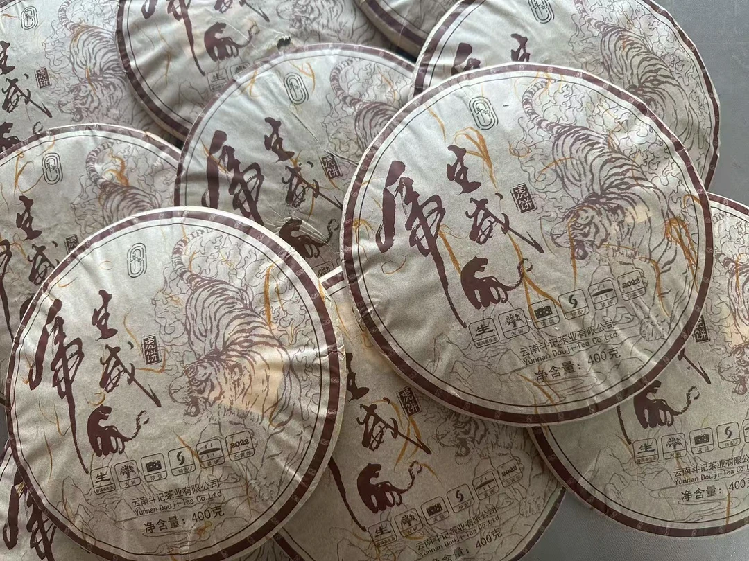 2022年虎饼大树茶普洱生茶瑕疵版400克【不赠茶样，开封不退】