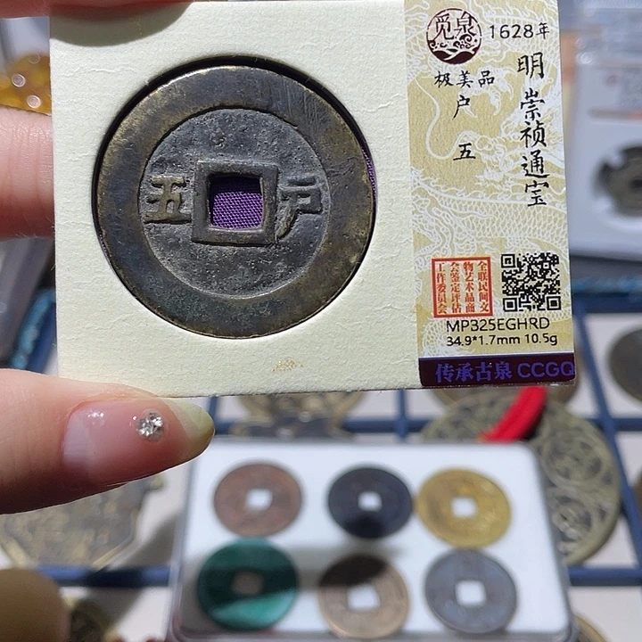 铜小亦精选 精品崇祯户五HRD