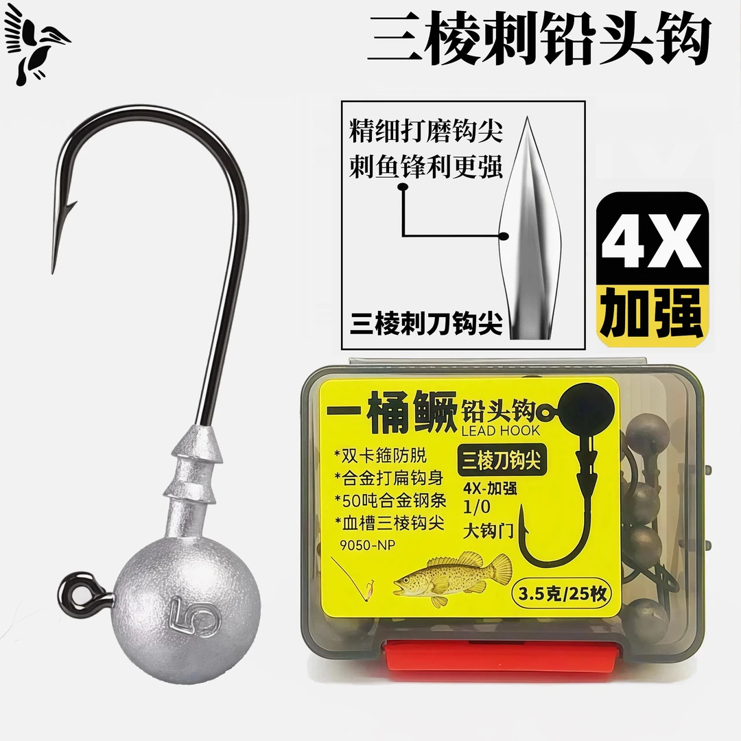 4倍三棱刺钩尖血槽压铸精品铅头钩路亚软饵T尾卷尾翘嘴鳜鲈假饵钩