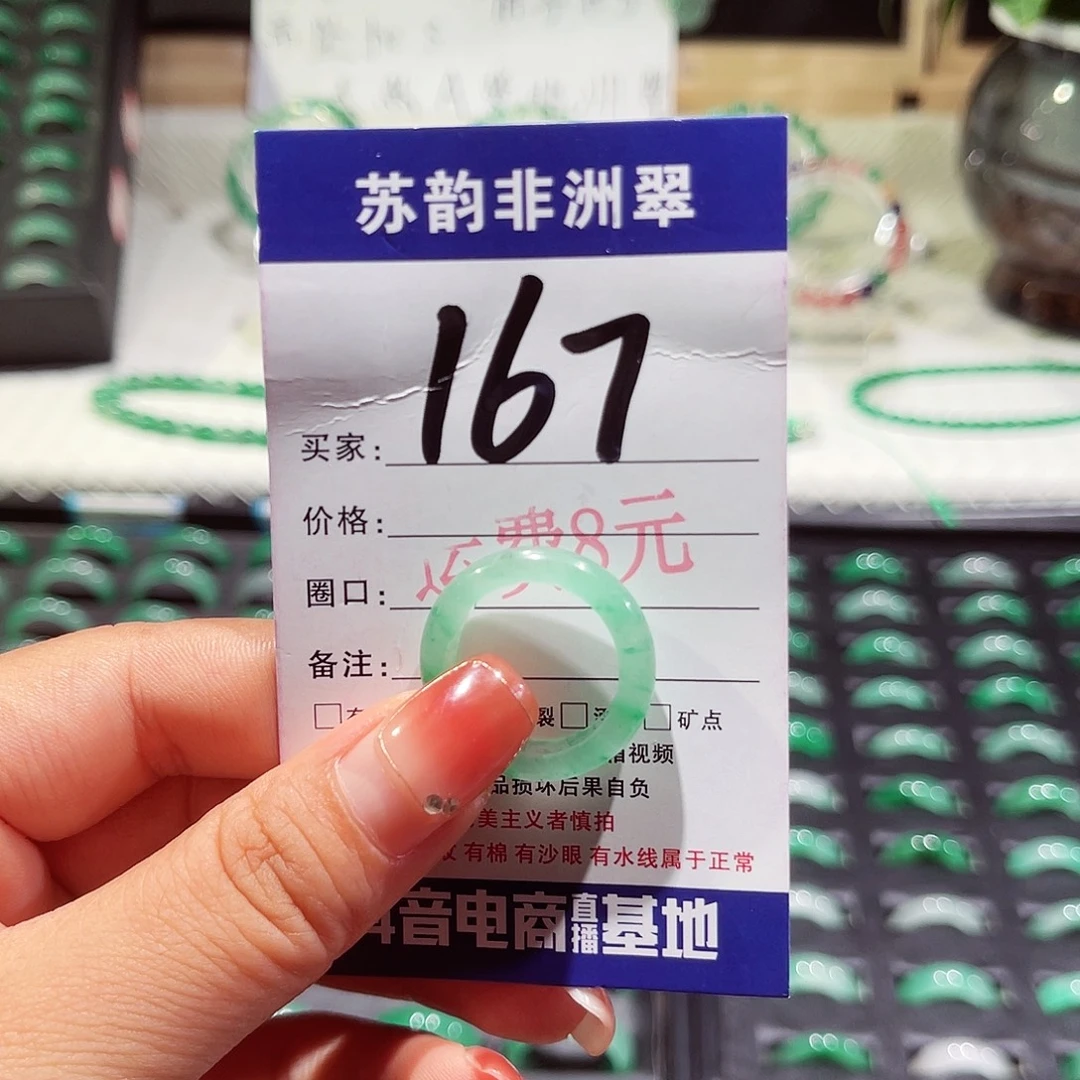 石英质玉（非洲翠）未镶嵌戒圈