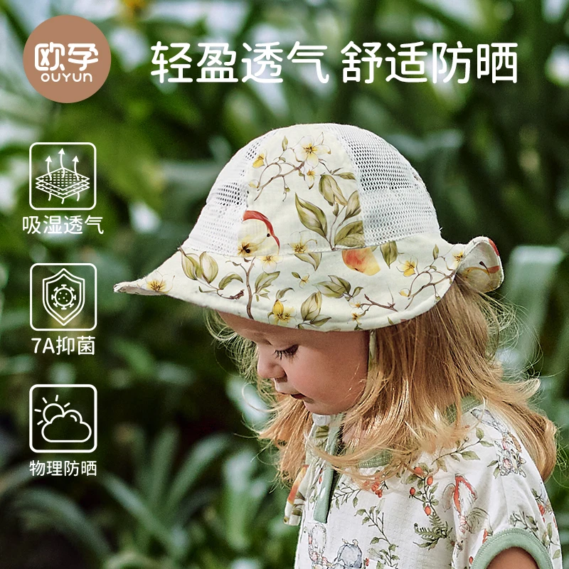 欧孕儿童防晒帽婴儿帽子夏季薄款宝宝大檐渔夫帽户外遮阳防太阳帽