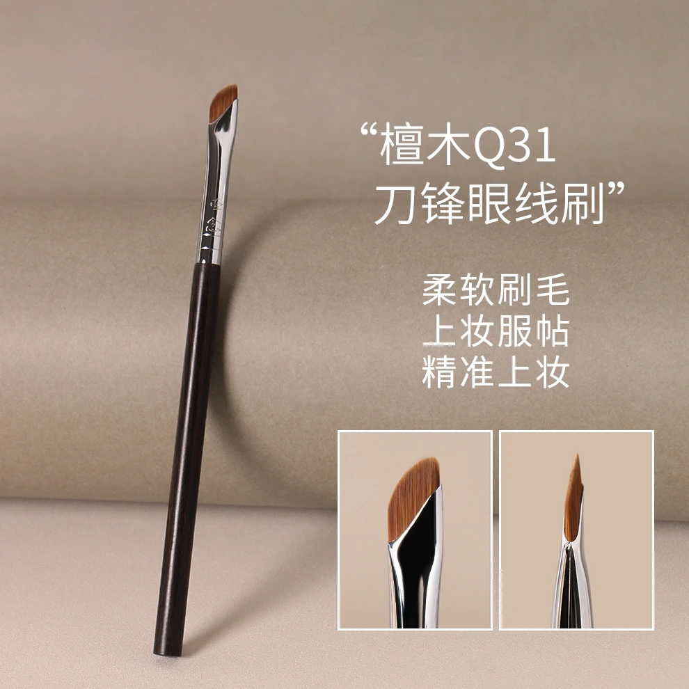牵念檀木Q31刀锋眼线刷斜角刀锋刷眼睑下至卧蚕刷眉刷超薄化妆刷