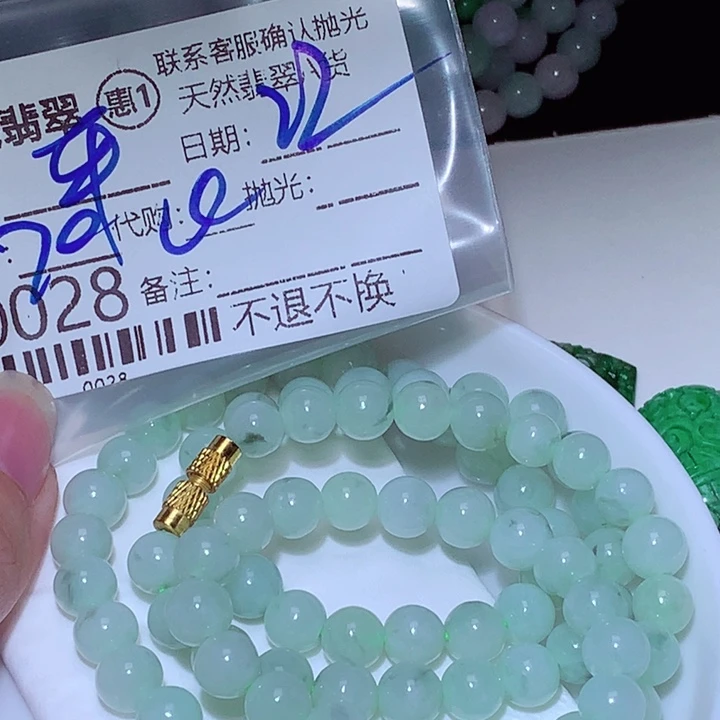平***人颈饰未镶嵌翡翠hhg