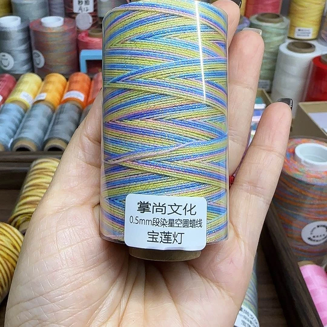 0.5星空段染蜡线50克宝莲灯