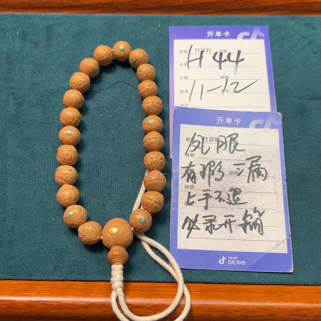 菩提手串/手链凤眼