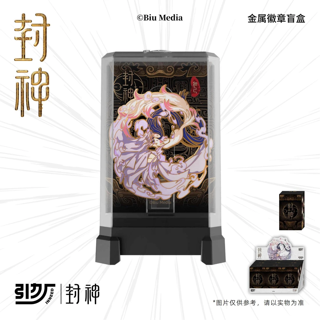 【拆盒】引力厂《封神》角色徽章盲盒（代拆）