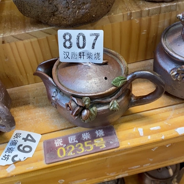 杯柴烧茶具的制作方法