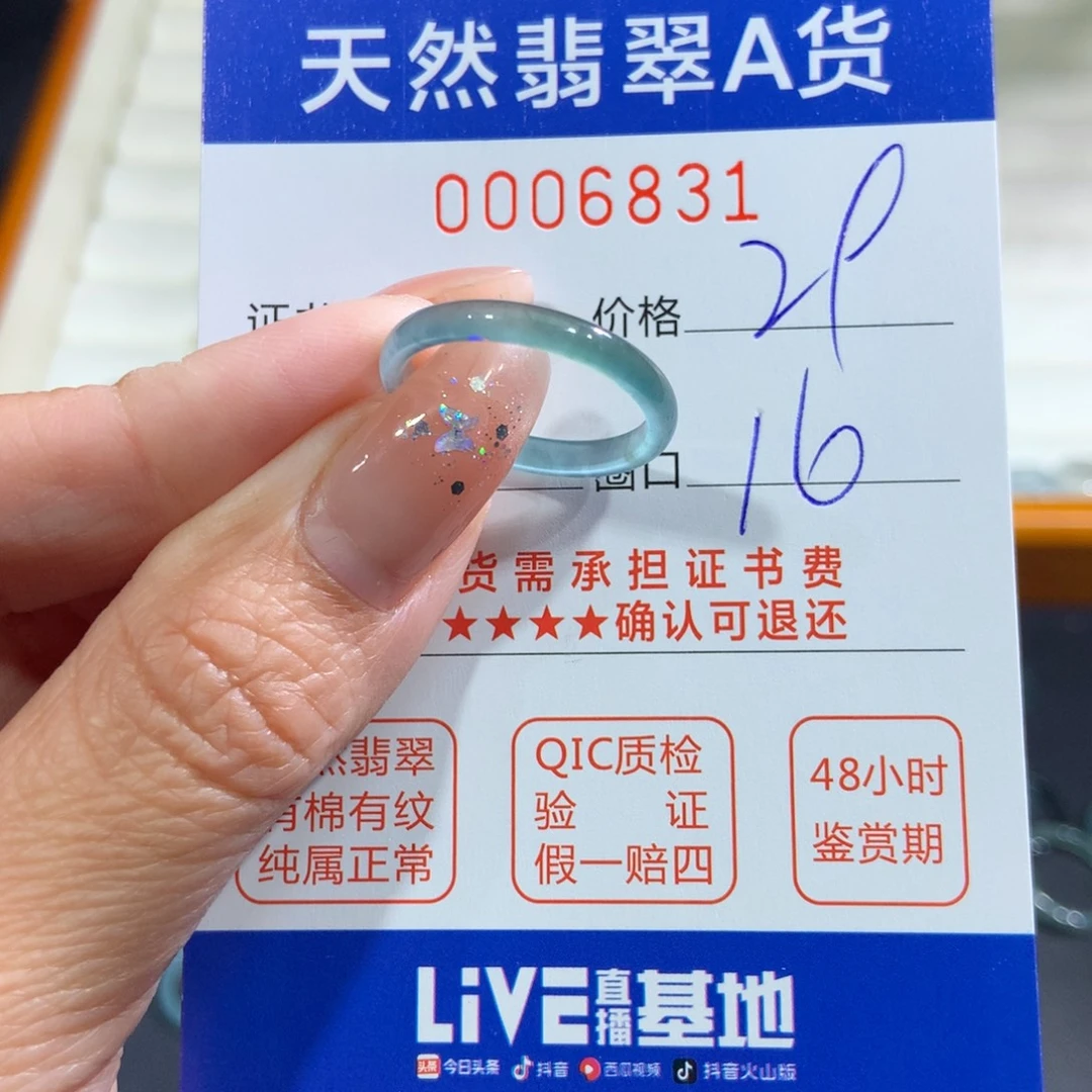 翡翠未镶嵌戒指翡翠