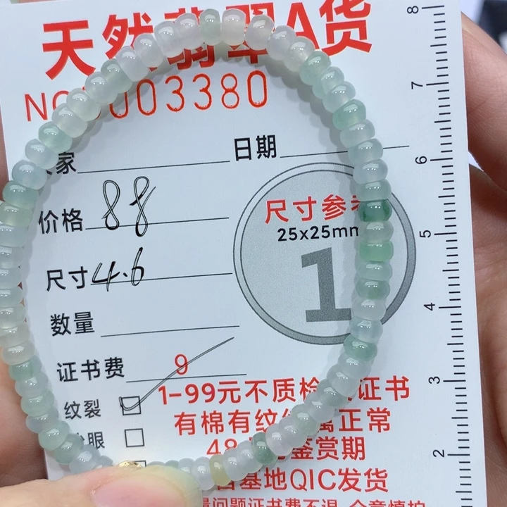 颈饰未镶嵌翡翠手串